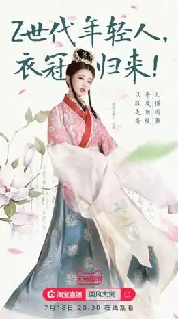  在大唐芙蓉园穿汉服才是正经事天猫再推顶级创新汉服秀