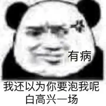 斗图爱你表情包万王