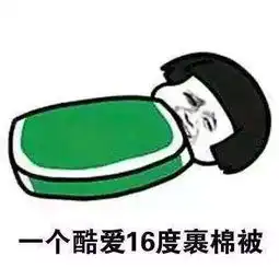  抖音找对象找个空调度数合得来的蘑菇头表情包大全