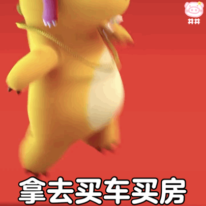  奶龙系列表情包二
