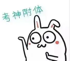  送你一套高分表情包