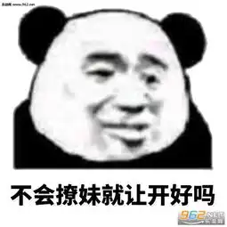  我能给足你面子也能扇你大嘴巴子文字图片社会道路都在走做人做事别太狗表情包下载乐游网游戏下载