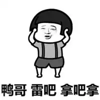  囧架架动漫头像微信头像图片大全