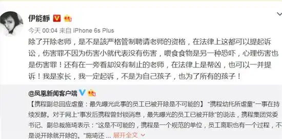  虐待儿童那个老师,你下跪道歉有用吗连人渣都不配