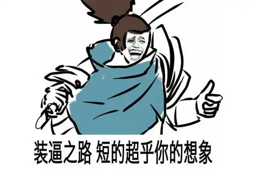  亚索微信表情包大全