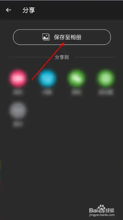  手机视频怎么加表情包