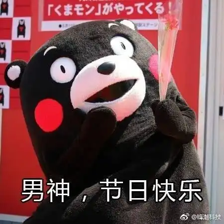  男神爸爸我爱你
