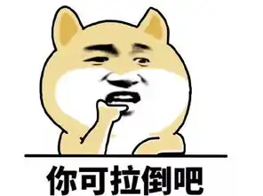  切莫让表情包成侵权包