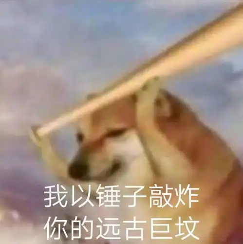  表情包蛤蟆狗柴犬cheems表情包