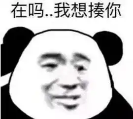  卑微乞求表情求求你别sao了,品如都快没衣服穿了