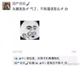  男朋友喜欢用萌萌哒的表情,我让他改得硬气一点,结果