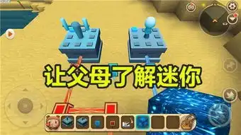  迷你世界如果家长反对你玩迷你咋办有五种方法可以说服他们
