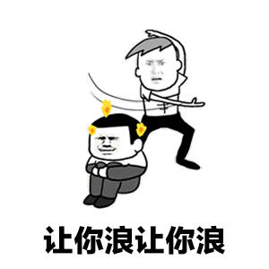 周星驰搞笑动态表情动态