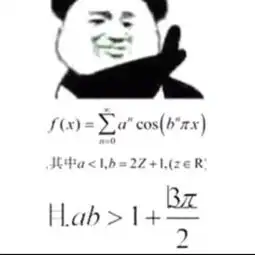  这两个表情包什么意思