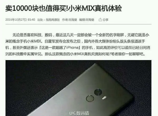  表情小米mix和iphone7plus,哪个更值得买表情