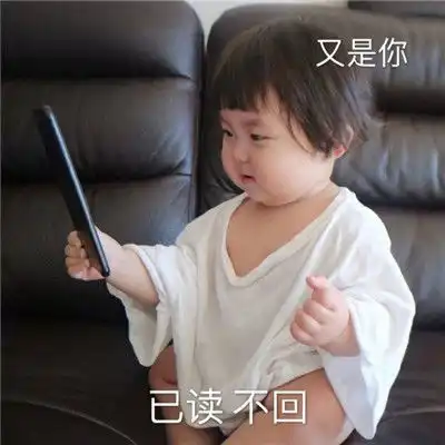  对方已读不回时怼人表情包对方不回消息专用热门表情