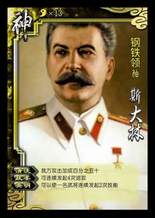 苏维埃同志表情包苏维埃