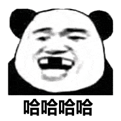 极品gif表情包笑掉大牙