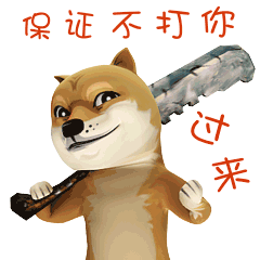 神烦狗表情包动态病毒克