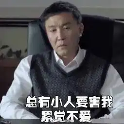 人民的名义程度表情包