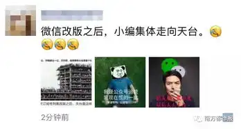  让让,天台已经被新媒体小编包了订阅号改版,小天哭晕