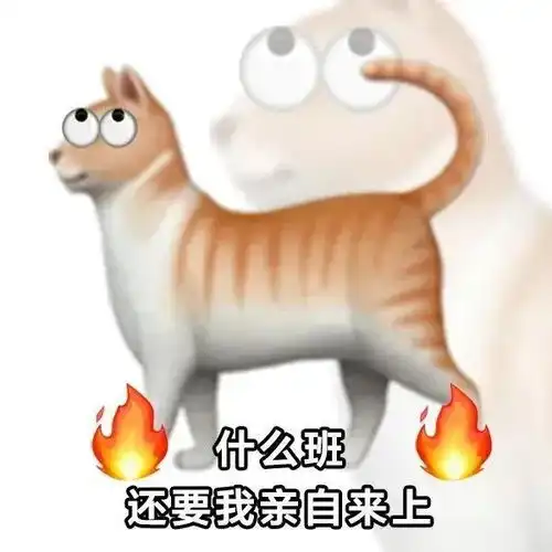  阴阳怪气两副面孔的表情包