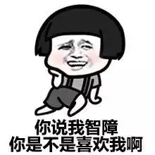 喝早茶的蘑菇头表情包咕