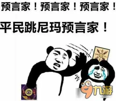  狼人杀手游游戏攻略综合篇狼人杀手游怎么玩九游手机游戏