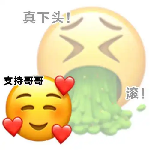  阴阳怪气小黄脸表情包