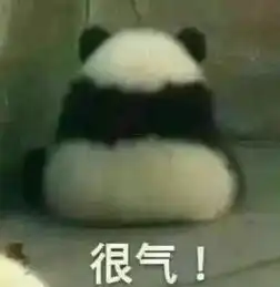  大熊猫被脱裤子照网络爆红熊猫神经病啊,我不要面子啊