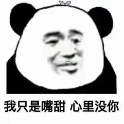  女生发我睡了别再回晚安了,发这个瞬间爱了的表情包