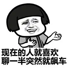  蘑菇头老司机表情包