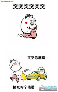 五一表情包搞笑突突