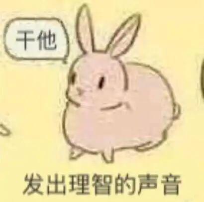 发出猛男的声音表情包五