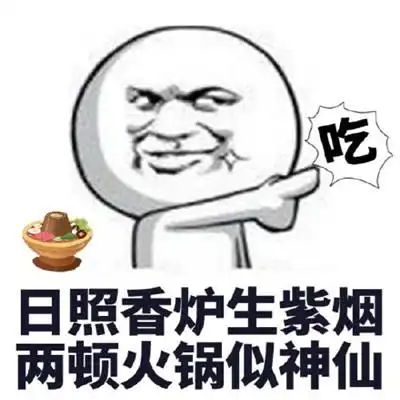 钞票图片表情包吃货