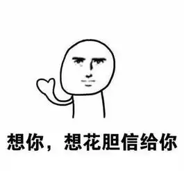  方言想你表情包方言版想你系列表情包高清无水印极光下载站