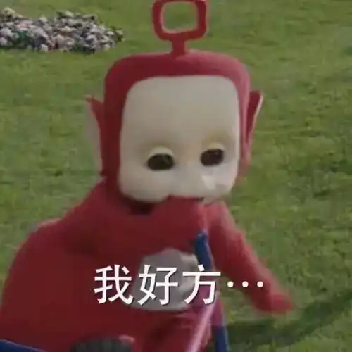 好尴尬啊大潘表情包问候