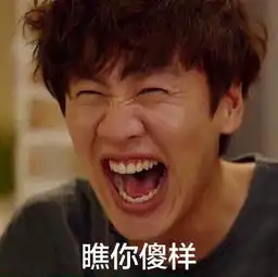 尼坤表情包李光洙