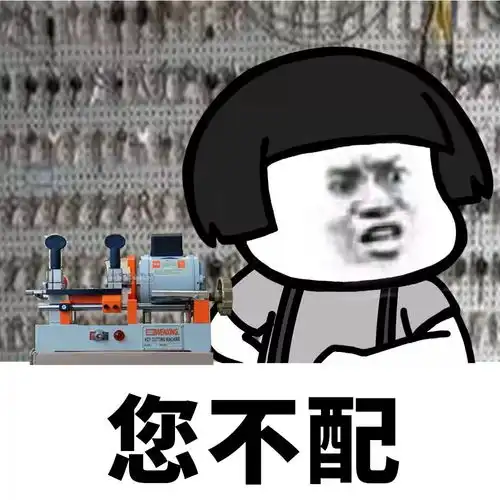 别熬夜表情包一夜暴富