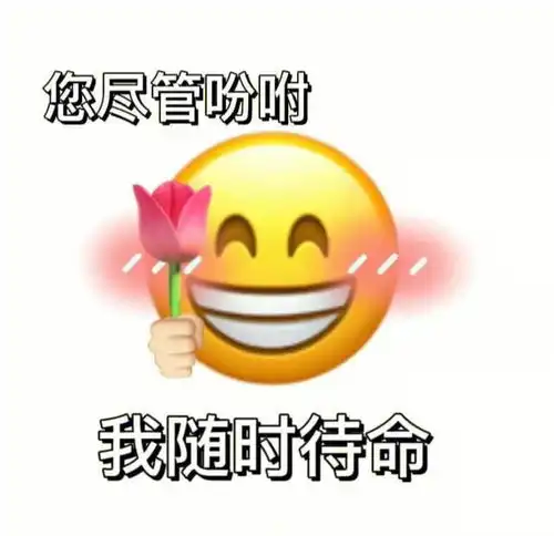  表情包作为一个恋爱脑很快乐,舔狗专用