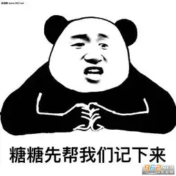 暴走表情包大全表情