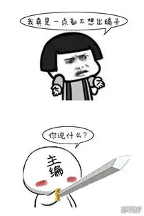  突然漫好看漫画第99话表情包丨情话界的泥石流漫客栈