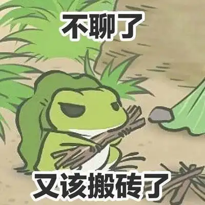  旅行青蛙表情包大全手机版下载旅行青蛙表情包大全安卓版下载91手游网