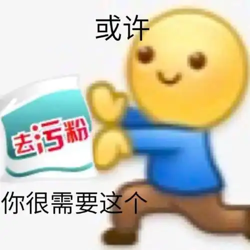  阴阳怪气小黄脸表情包