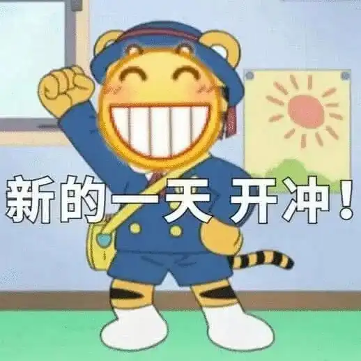  为学
