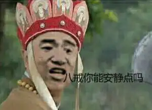  表情包唐僧