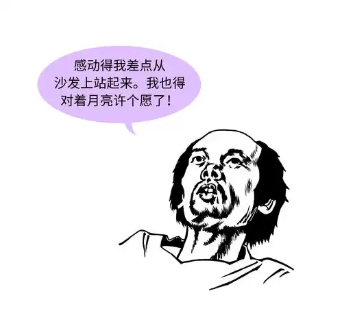  中秋明月等你长大了,我一定娶你