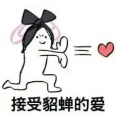  让你抢我老婆表情包完整版下载让你抢我老婆王者荣耀表情包高清无水印极光下载站