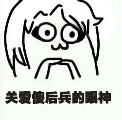  爱人是我cp粉