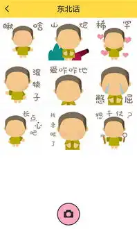  激萌表情包相机app下载激萌表情包相机app手机版软件下载v2.0.13嗨客安卓软件站